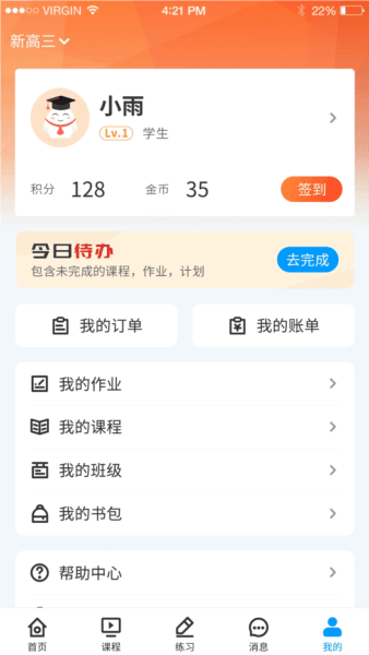 小雨优学3