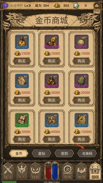 怎么使用兑换码配图2