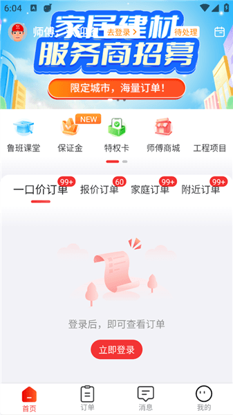 如何使用配图1