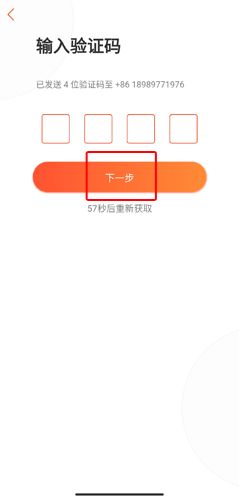 怎么注册登录配图3