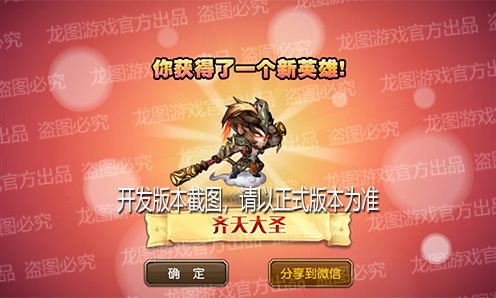 小冰冰传奇齐天大圣爆料图2