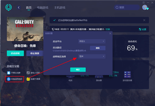 使命召唤:先锋8
