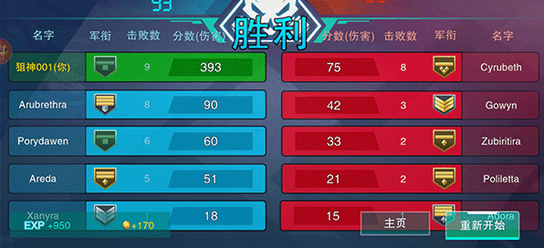 游戏怎么玩配图6