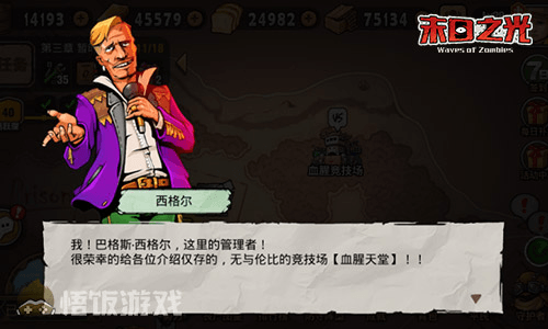 末日之光2