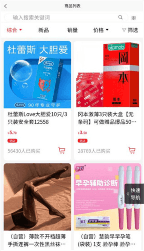 庆趣供货app4