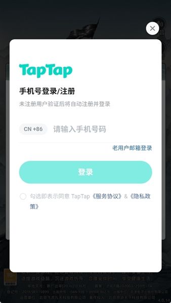 怎么登录配图2