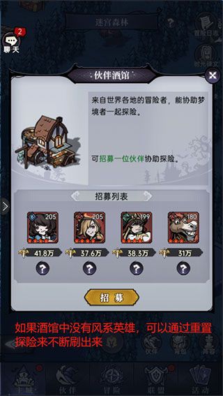 迷宫森林攻略配图3