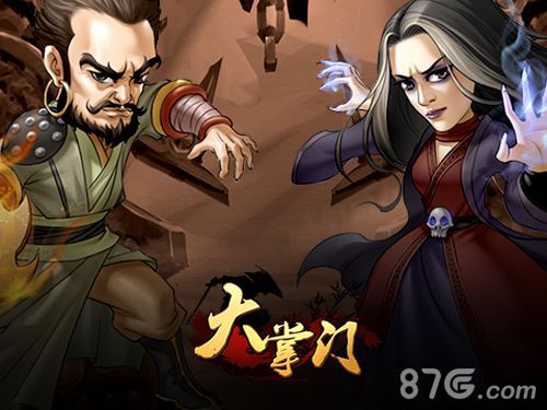 《大掌门》宣传图