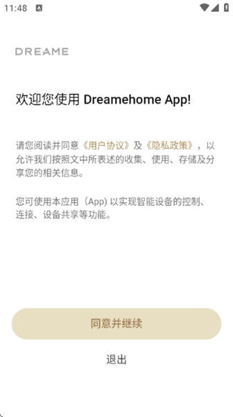 Dreamehome登录教程配图1