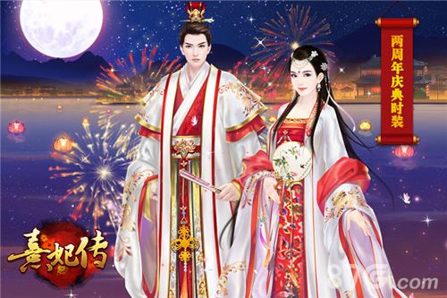 熹妃传宣传图3