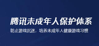 王者荣耀新闻配图2