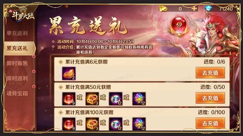新斗罗大陆新闻配图3
