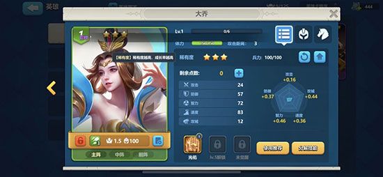 怎么分解英雄配图2