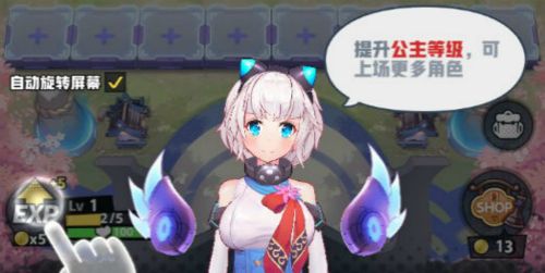 皇家骑士:300自走棋2