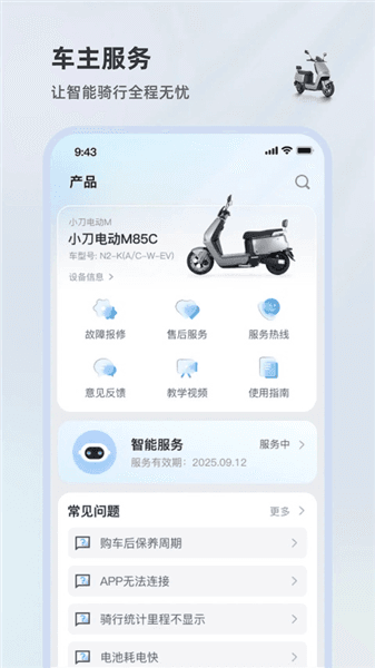 小刀智行app2026新版下载_小刀智行官方版下载 v1.2.2安卓版