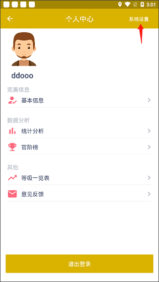 软件使用配图9