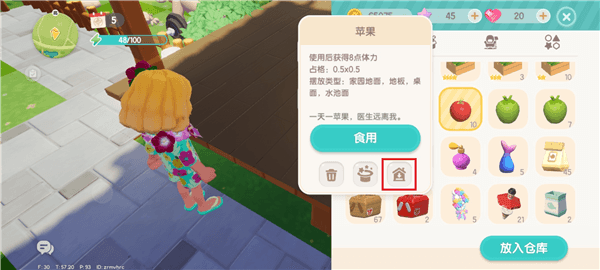新手必备攻略配图13