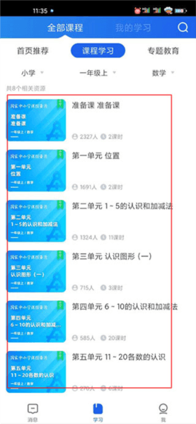 怎么选教材版本配图4