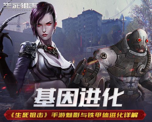 生死狙击