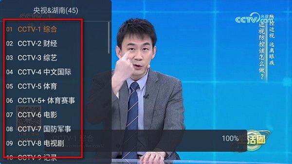 使用教程配图1