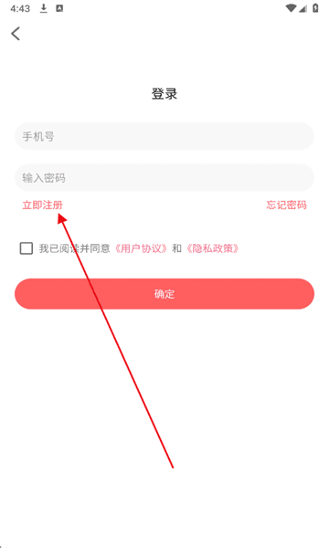 爱看看交友安卓版 怎么注册配图2
