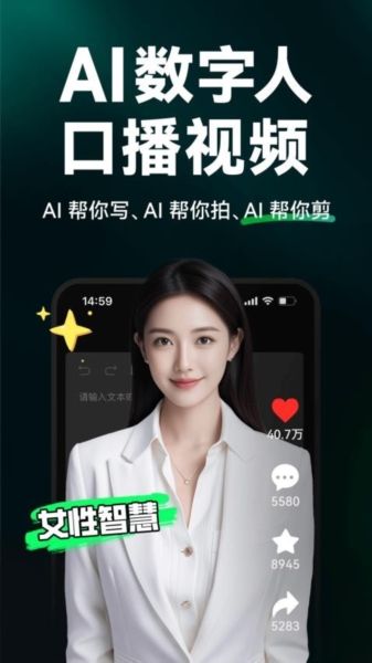 软件优势配图1