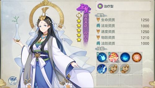 元气众生录观自在