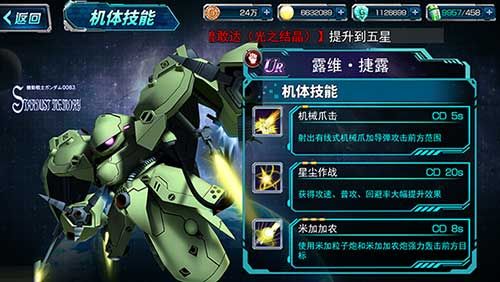 SD敢达强袭战线2