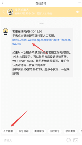 星河代售app6