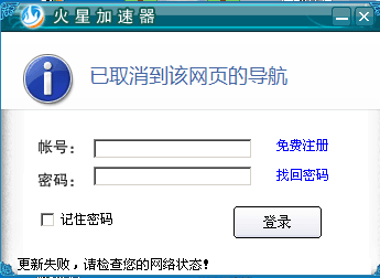 火星加速器礼包