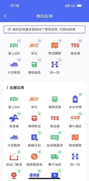 浙港办截图1