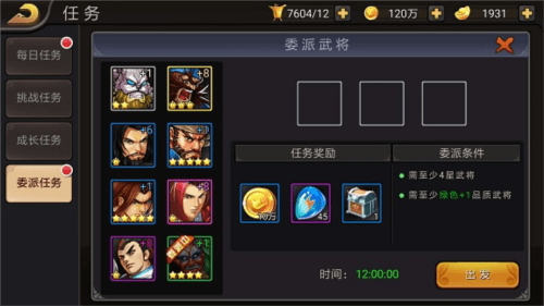 三国战纪红包版突破攻略6
