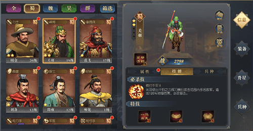 三国吕布传说百度版游戏攻略2