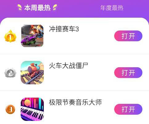 统一游戏盒子app软件优势