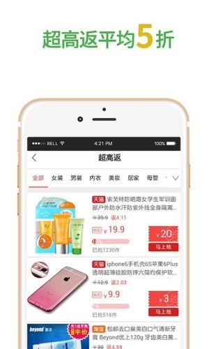 指上返APP2