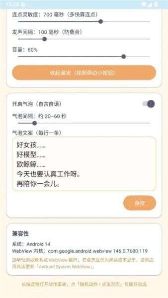 呆呆鱼桌宠手机版下载_呆呆鱼桌宠(音效版)下载 v1.65.0安卓版