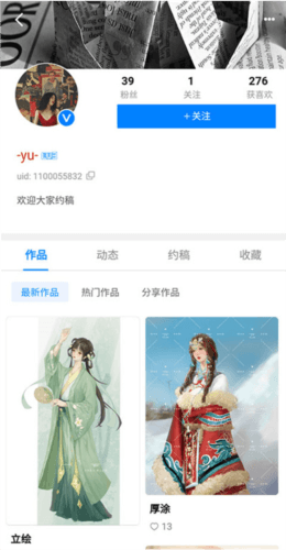 vilipix插画世界app图片8