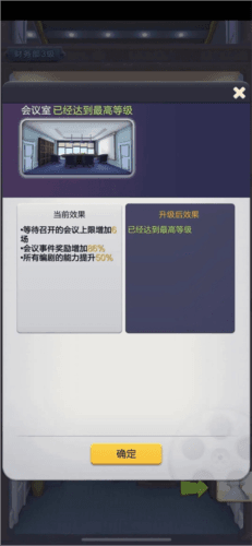 票房大卖王安卓版游戏截图3