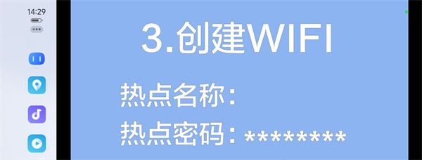 怎么连接车配图3