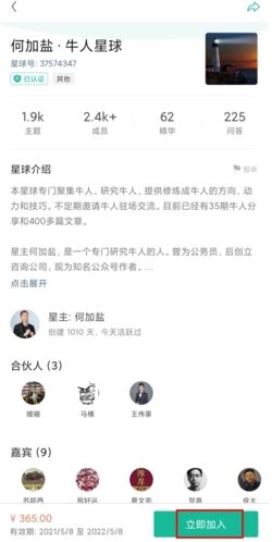 知识星球4