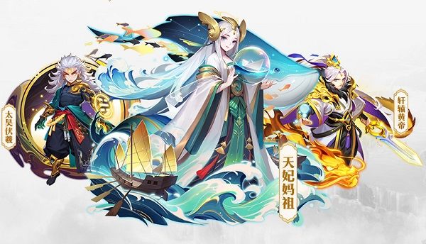 神仙图鉴配图1