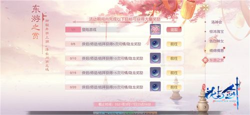 同游天下,共赏山河美景