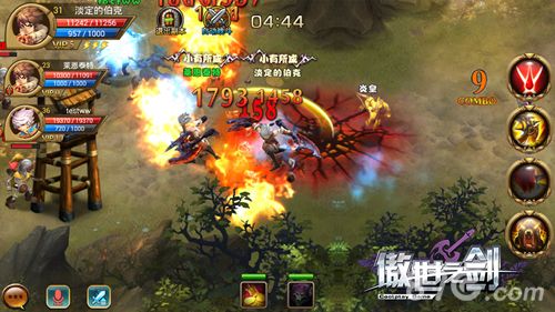 傲世之剑游戏截图