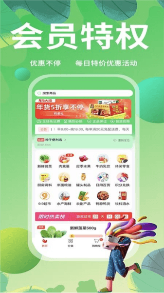 随团宣传图