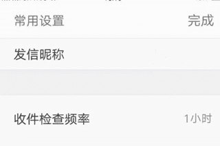 Outlook安卓版图片5