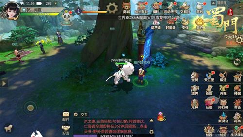 蜀门手游4