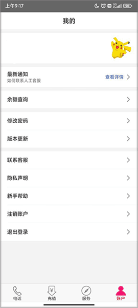 使用教程配图4