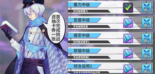 最终王冠中四星学院攻略