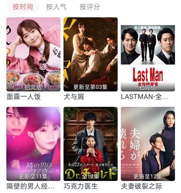 剧圈app软件亮点