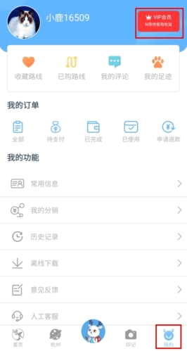 小鹿导游9